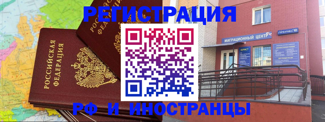 прописка штамп в Гагарине