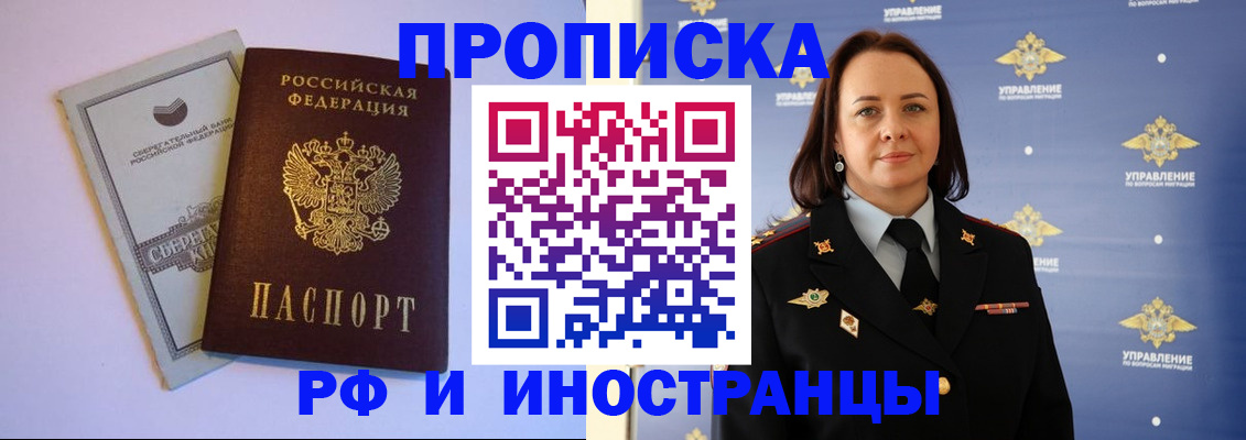 временная регистрация поиск в Гагарине