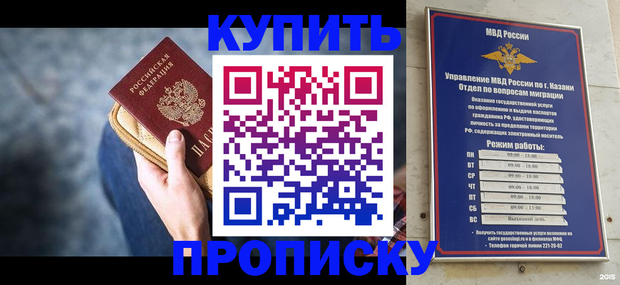 временная регистрация поиск в Гагарине