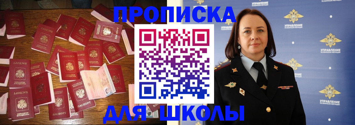 прописка законно в Гагарине